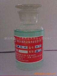 濰坊市奎文區晨凱金屬表面處理材料廠 專業化工產品，助力工業升級